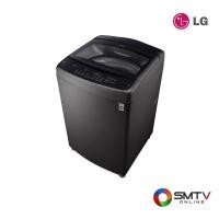 ราคา LG เครื่องซักผ้าฝาบน 14 กก. รุ่น T2314VS2B (T2314VS2B) (5509645)