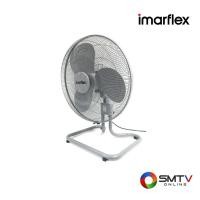 ราคา IMARFLEX พัดลมอุตสาหกรรม 20 นิ้ว รุ่น IF-449 (IF449) (511085)