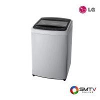ราคา LG เครื่องซักผ้าฝาบน 15 กก. รุ่น T2515VBTM (T2515VBTM) (5529118)