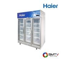 ราคา HAIER ตู้แช่เครื่องดื่ม 3 ประตู 53 คิว รุ่น SC-1080VC3 (SC1080VC3) (5539699)