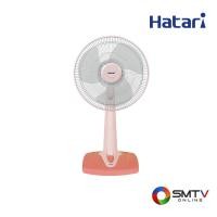 ราคา HATARI พัดลมตั้งโต๊ะ 12 นิ้ว รุ่น T12M1 - พีช (t12m1peach) (9548773)