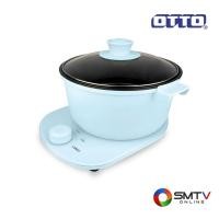ราคา OTTO หม้อสุกี้อเนกประสงค์ 2.8 ลิตร รุ่น SP-363 (SP363) (5551387)