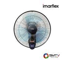 ราคา IMARFLEX พัดลมติดผนัง 16 นิ้ว รุ่น IE-180A (คละสี) (IE180A(คละสี)) (5566726)