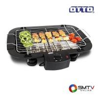 ราคา OTTO เตาย่างบาร์บีคิว 2000 วัตต์ รุ่น GR-141 (6560)