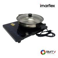 ราคา IMARFLEX เตาแผ่นความร้อนไฟฟ้า 1700 วัตต์ รุ่น IF-404 (11596)