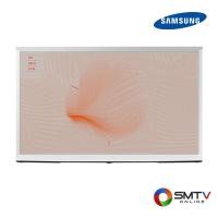 ราคา SAMSUNG LED QLED 4K 55 นิ้ว รุ่น QA55LS01TAKXXT (38031)