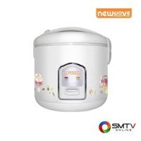 ราคา NEWWAVE หม้อหุงข้าวอุ่นทิพย์ 1.8 ลิตร รุ่น RC-1802 (117351)