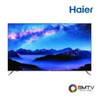 ราคา HAIER LED SMART DIGITAL TV 75 นิ้ว รุ่น H75S5UG (119209)