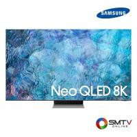 ราคา SAMSUNG LED QLED 8K 85 นิ้ว รุ่น QA85QN900AKXXT (128390)