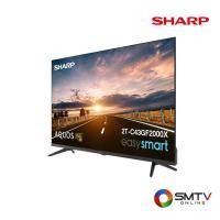 ราคา SHARP LED SMART DIGITAL TV 43 นิ้ว รุ่น 2T-C43GF2000X (2TC43GF2000X) (5596701)