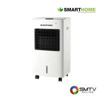ราคา SMARTHOME พัดลมไอเย็น 75 วัตต์ รุ่น SAC-751 (130593)