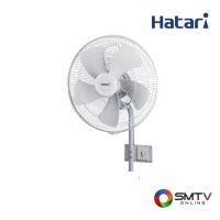 ราคา HATARI พัดลมติดผนัง 22 นิ้ว รุ่น IW22M2 (140735)