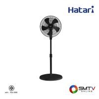 ราคา HATARI พัดลมอุตสาหกรรม 18 นิ้ว รุ่น IP18M1 (141536)