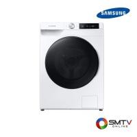 ราคา SAMSUNG เครื่องซักผ้า - อบผ้า ซัก 9 กก. / อบ 6 กก. รุ่น WD90T604DBE/ST (189475)
