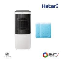 ราคา HATARI พัดลมไอเย็น 35 ลิตร รุ่น AC MAX (202785)