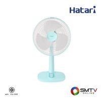 ราคา HATARI พัดลมตั้งโต๊ะ 14 นิ้ว รุ่น T14M1 (217005)