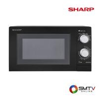 ราคา SHARP เตาไมโครเวฟธรรมดา 20 ลิตร รุ่น R-219EF(K) (370308)