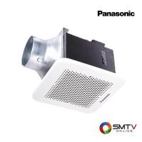 ราคา PANASONIC พัดลมระบายอากาศ 4 นิ้ว รุ่น FV-17CU9 (รุ่นเดิม FV-17CUT5) (372228)