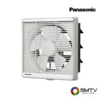 ราคา PANASONIC พัดลมระบายอากาศ 8 นิ้ว รุ่น FV-20AL1 (รุ่นเก่า FV-20LUT3) (391647)