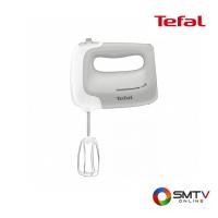 ราคา TEFAL เครื่องผสมอาหาร 450 วัตต์ รุ่น HT450B38 (397301)