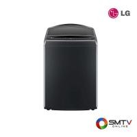 ราคา LG เครื่องซักผ้าฝาบน 24 กก. รุ่น TV2724SV9B (398652)