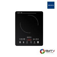 ราคา ALECTRIC เตาแม่เหล็กไฟฟ้า 1500 วัตต์ รุ่น SS1 (454371)