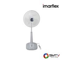 ราคา IMARFLEX พัดลมสไลด์ 16 นิ้ว รุ่น IF-781 (478147)