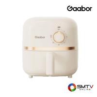 ราคา GAABOR หม้อทอดไร้น้ำมัน 2 ลิตร รุ่น AF20M-YE01A (478799)