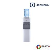 ราคา ELECTROLUX ตู้กดน้ำร้อน-น้ำเย็น-น้ำอุณหภูมิห้อง แบบถังคว่ำ 18.9 ลิตร (แถมถัง) รุ่น EDBMFAFWO (491206)