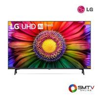 ราคา LG LED UHD DIGITAL SMART TV 43 นิ้ว รุ่น 43UR8050PSB (498352)