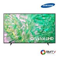 ราคา SAMSUNG LED SMART DIGITAL TV 85 นิ้ว รุ่น UA85DU8100KXXT (512977)