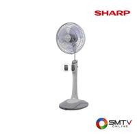ราคา SHARP พัดลมตั้งพื้น 16 นิ้ว รุ่น PJ-RT163CG (551131)