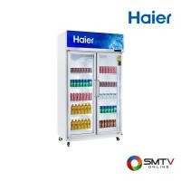 ราคา HAIER ตู้แช่เครื่องดื่ม 2 ประตู 27 คิว รุ่น SC-1400PCS2-LS V5 (551285)