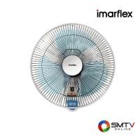 ราคา IMARFLEX พัดลมติดผนัง 16 นิ้ว รุ่น IE-180A (คละสี) (566726)