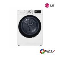 ราคา LG เครื่องอบผ้าฝาหน้า 10 กก. รุ่น RV10VHP3W1 (566766)