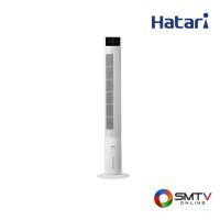 ราคา HATARI พัดลมทาวเวอร์ 4 นิ้ว รุ่น TOWER CLASSIC (594104)