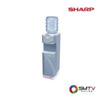 ราคา ซื้อเครื่องทําน้ำดื่มร้อน-เย็น SB-210S ( SHARP เครื่องทำน้ำร้อน-น้ำเย็น 96 วัตต์ รุ่น SB-210S (รวมถัง) ) (66166)