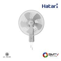 ราคา ซื้อพัดลม IW18M1 ( HATARI พัดลมติดผนัง 18 นิ้ว รุ่น IW18M1 ) (66535)