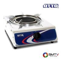 ราคา ซื้อเตาแก๊ซ เตาไฟฟ้า GS-881 ( OTTO เตาแก๊สอินฟาเรด รุ่น GS-881 ) (66613)