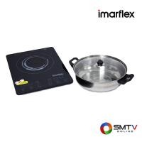 ราคา ซื้อเตาแก๊ซ เตาไฟฟ้า IF-408 ( IMARFLEX เตาแผ่นความร้อนไฟฟ้า 2000 วัตต์ รุ่น IF-408 ) (611603)