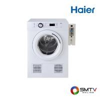 ราคา ซื้อเครื่องซักผ้า HDV70E1(CB) ( HAIER เครื่องอบผ้าแบบติดกล่องหยอดเหรียญ 7 กก. รุ่น HDV70E1(CB) ) (622624)