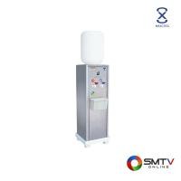 ราคา ซื้อเครื่องทําน้ำดื่มร้อน-เย็น STH(แถมถังใส) ( MAXCOOL ตู้กดน้ำร้อน-น้ำเย็นแบบถังคว่ำ ขนาด 2 หัวก๊อก รุ่น STH (แถมถังใส) ) (622827)