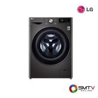 ราคา ซื้อเครื่องซักผ้า FV1409S2B ( LG เครื่องซักผ้าฝาหน้า 9 กก. รุ่น FV1409S2B ) (625178)