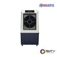 ราคา ซื้อพัดลม MIK-45EX ( MASTERKOOL พัดลมไอเย็น 60 ลิตร รุ่น MIK-45EX ) (631130)