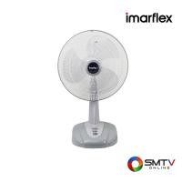 ราคา ซื้อพัดลม IF-948 ( IMARFLEX พัดลมตั้งโต๊ะ 18 นิ้ว รุ่น IF-948 ) (633562)