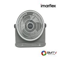 ราคา ซื้อพัดลม IF-192(คละสี) ( IMARFLEX พัดลมตั้งโต๊ะ 10 นิ้ว รุ่น IF-192 (คละสี) ) (633564)
