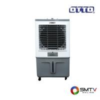 ราคา ซื้อพัดลม CA-575 ( OTTO พัดลมไอเย็น 70 ลิตร รุ่น CA-575 ) (643997)