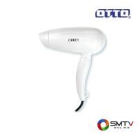 ราคา ซื้ออุปกรณ์ทำผม ตัดผม เป่าผม หนีบผม HD-033A ( OTTO ไดร์เป่าผม 1600 วัตต์ รุ่น HD-033A ) (644005)