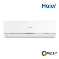 ราคา ซื้อแอร์ เครื่องปรับอากาศ HSU-24VFB03T(H) ( HAIER แอร์ติดผนัง 24000 BTU รุ่น HSU-24VFB03T(H) ) (645077)