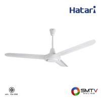 ราคา ซื้อพัดลม C48M1 ( HATARI พัดลมเพดาน 48 นิ้ว รุ่น C48M1 ) (653641)